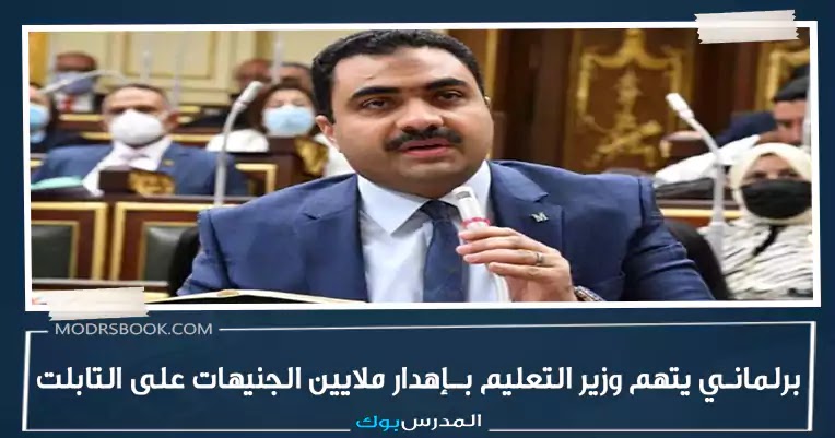 النائب محمود قاسم عضو مجلس النواب